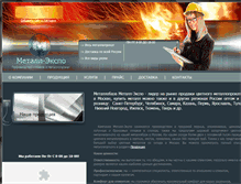 Tablet Screenshot of metall-ekspo.ru